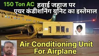 Air conditioning unit for aircraft |  Ground Support Equipment For Airplane | TLD AIR CONDITION