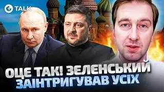 🔥Ждем БЛЕКАУТ в МОСКВЕ! Зеленский ПООБЕЩАЛ украинцам ДАТЬ ОТВЕТ РФ | Ступак | OBOZ.UA
