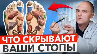 Вот как стопы влияют на все здоровье организма