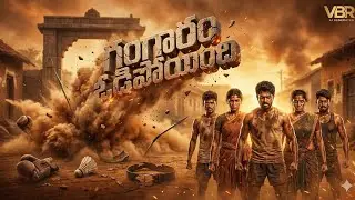 గంగారం ఓడిపోయింది// gangaram odipoyindi | GANGARAM Teaser | Emotional Sports Drama&rdquo;