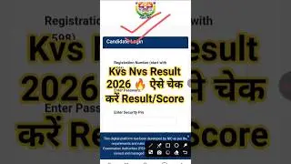 Kvs Nvs Result 2026 🔥 Kvs Nvs Result 2026 Kaise Dekhe | Kvs Nvs Result 2026 Kab Aayega