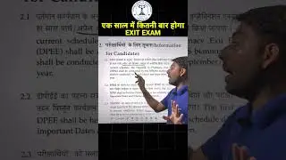 एक साल में कितनी बार होगा EXIT EXAM? D.PHARM EXIT EXAM | EXIT EXAM 2024 #exitexam2024 #exitexam 🤩🔥😍💊