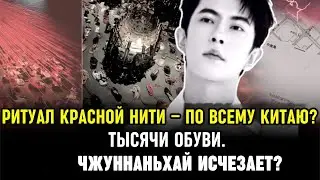 Дело Ю Мэнлуна: Тысячи жертв? Безнадёжное возвращение Чжао Вэй; Чэнь Чжи экстрадирован в Китай?