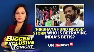 Maharashtra News | 'Nirbhaya Fund Misuse' Storm | Who Is Betraying India's Betis? | English News