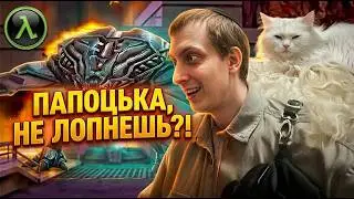 ГАРГАНТЮА НАДУВАЕЦЦО | Half-Life: Opposing Force