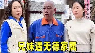 兄妹好心帮留守老人，竟被老人的女儿诬陷贪钱，好心全喂了狗！#山农#浪仔勇哥