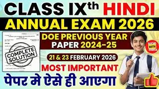 🎯 Class 9 hindi annual exam previous year paper complete Solution 2025 / Hindi  important Question