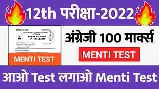 12th English 100 marks Menti Test || Live Class || Mission 2022 12th English