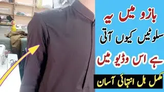 bazo ki cutting ka tarika how to cut gents bazo  gents full suit cutting ,gents kameez cutting