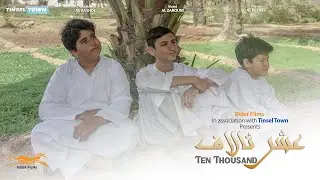 Ten Thousand - Arabic|Shortfilm|Friendship|KidsMovie|BySayedKassem|AyeshaZaki|TinselTownFilms.
