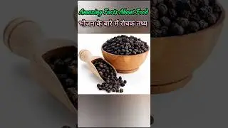 Top 10 amazing Facts About Food #facts #amazingfacts #thefactsfactory #intrestingfacts  #viralshort