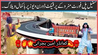 Elakahi fort Munro ke vlog