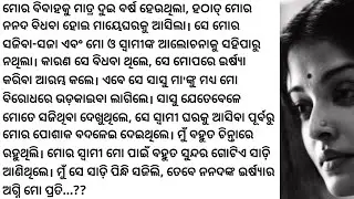 New Odia Emotional Story | Heart Touching Kahani | Motivational Life Lesson | Odia Varta 2025 