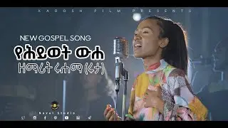 ሩሐማ (ሩታ) 