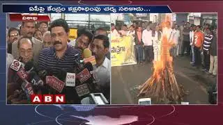 non political JAC holds protest against central, over Visakha Railway Zone | ABN Telugu