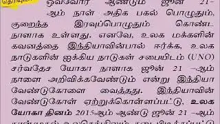 TARGET TNPSC New book Gs 2