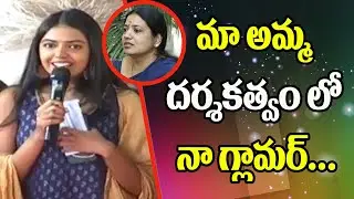 Shivani Rajasekhar Speech At Shekar Movie Song Launch | Rajasekhar Birthday Celebrations | ZUP TV