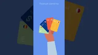 Отправляйте деньги с любой карты, независимо от валюты | Fin.do