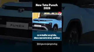 New Tata Punch Facelift 2026 Launched ₹5.59 Lakh | All Changes + Variants + Features | Turbo Petrol