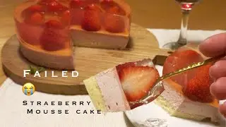 大失敗!!いちごムース作り/本当にツイてない日/ポッキリ折れた心をスイーツで癒しましょう/Failed strawberry mousse