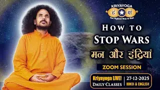 Kriyayoga LIVE! ZOOM SESSION | How to Stop Wars | युद्ध कैसे रोकें | 27-12-2025 7pm, Hindi & English
