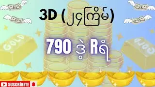 3D Thai lottery system history analysis 