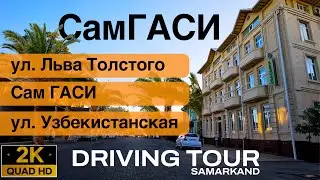 #driving #tour SamGASI (СамГАСИ)