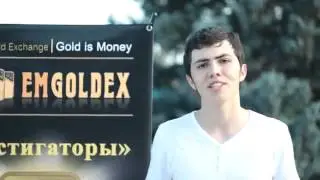 Emgoldex mārketinga programmas Goldex atsauksmes