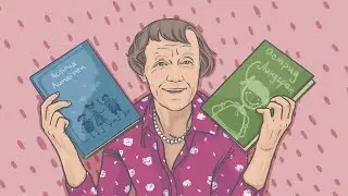 БЫТЬ АСТРИД ЛИНДГРЕН