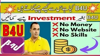 B4U global/ Earning without investment  in pakistan/ b4u global investment