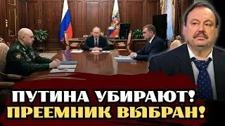 ПУТИНА ВЫТАЛКИВАЮТ ИЗ ВЛАСТИ! СЕКРЕТНЫЕ ПРЕЕМНИКИ КРЕМЛЯ!