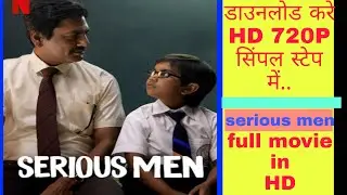 #serious_men How to download serious men full movie  | serious man full movie| serious man|