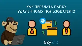 📁 Как Передать Папки Удалённому Пользователю Онлайн Бесплатно | P2P Обмен Папками