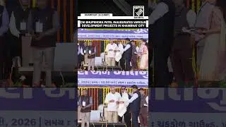 Gujarat CM Bhupendra Patel inaugurates various development projects in Khambhat city