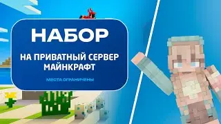 ОТКРЫТ НАБОР НА ПРИВАТНЫЙ СЕРВЕР SYLVAIRE / СИЛЬВЕЙР