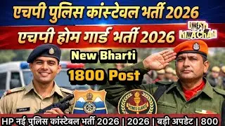 Hp police/JOA/AP/homegarad/SI/recruitment🤕Yes/No😰😱