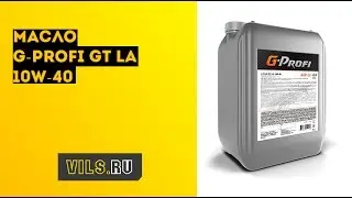 Обзор масла G-PROFI GT LA 10W-40