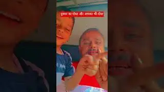 अपने दुश्मन के दोस्त से शतक रहे #memes #news #duet #realitycheck #funny