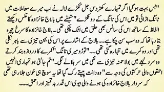 Urdu Novel 