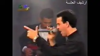 فوزي بن قمرة هكى اصحاب اليوم فديو نادر1 من ارشيف العشة 1998