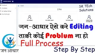 Jan Adhar New Portal Adhar 2.0 ll Jan Aadhar Card Edit Kaise Kare ll How To Edit Jan Adhar In 2.0 ll