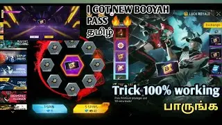 I GOT NEW BOOYAH PASS 🔥AT LOW DIMAND WITH PROOF தமிழ் 🔥 🔥 🔥 #FREEFIRE #GARENAFREEFIRE #GAMING#TAMIL