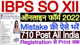 IBPS SO Online Form 2022 Kaise Bhare &brvbar;&brvbar; How to Fill IBPS SO Online Form 2022 &brvbar;&brvbar; IBPS SO Form 2022