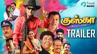 Kuska Tamil Movie - Official Trailer | Bhagyaraj | Rekha | Kishore | PNC Krishna | Trend Music
