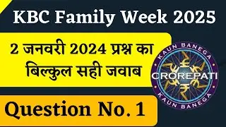KBC 2 January Family Week Registration Question Answer | KBC Family Week Registrations | KBC 2025