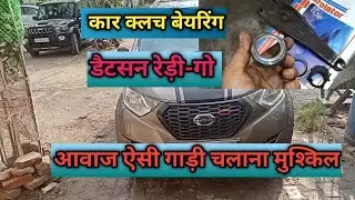 Datsun reduce engine noise Problem.