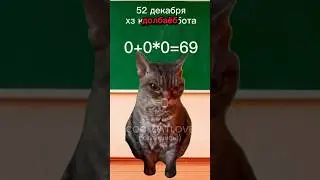 ученик обхитрил учителя и его уволили🤯😎💀🤣 #рек #котымемы #видосыоткота #эракотов
