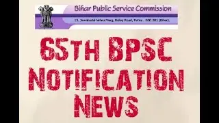 65th BPSC notification news