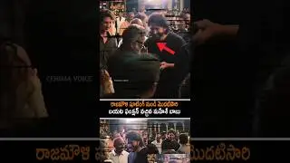 MaheshBabu At Public Function❤️ | SSMB29 | Sukumar | SS Rajamouli | KL Narayan | Shorts