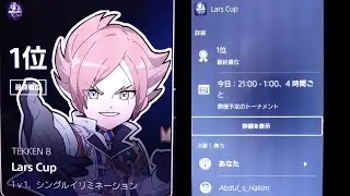 【TEKKEN8】ラーストーナメントに参加したら又しても切断ミアリズ野郎に遭遇(⁠；⁠^⁠ω⁠^⁠）